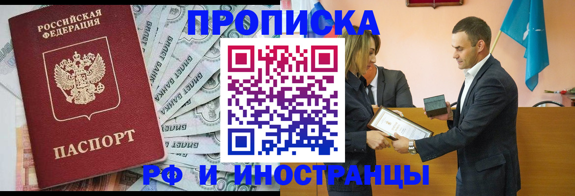 временная регистрация 2025 в Ртищево