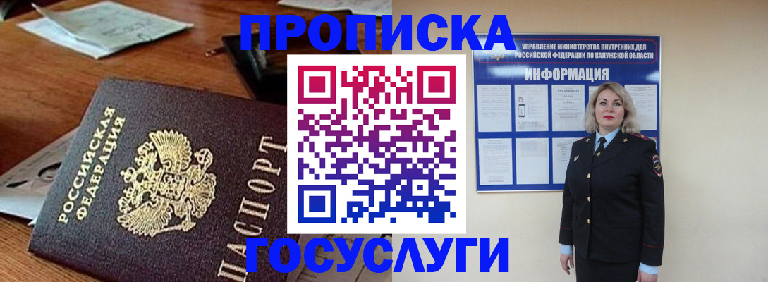 временная регистрация для всех в Ртищево