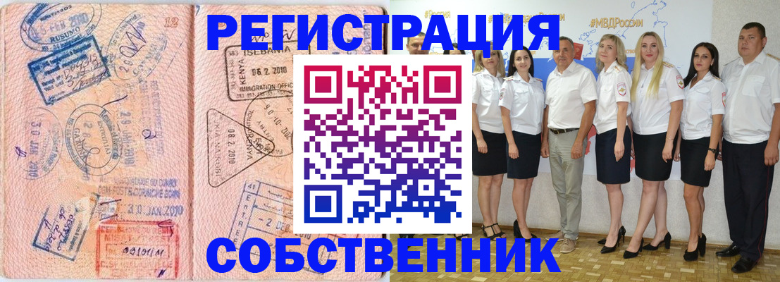 временная регистрация гарантия в Ртищево