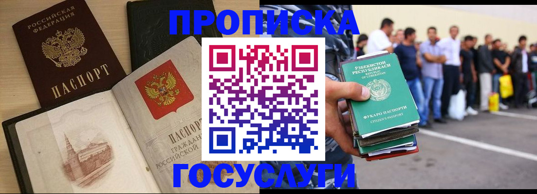 прописка для школы в Ртищево