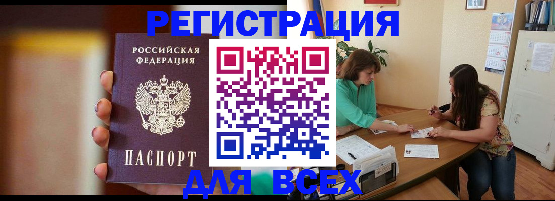 прописка для кредита в Ртищево