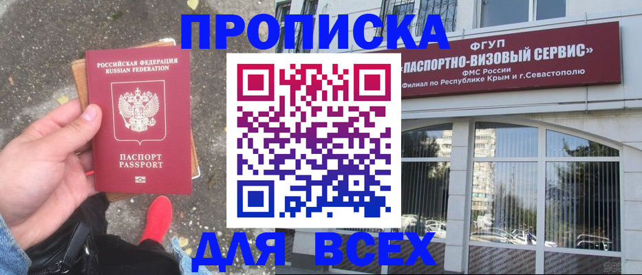 прописка иностранных граждан в Ртищево