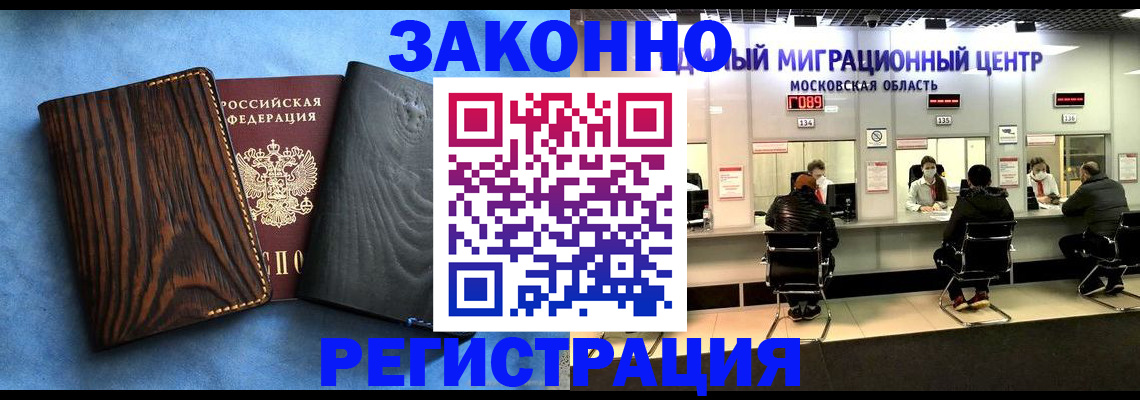 временная регистрация в квартире в Ртищево