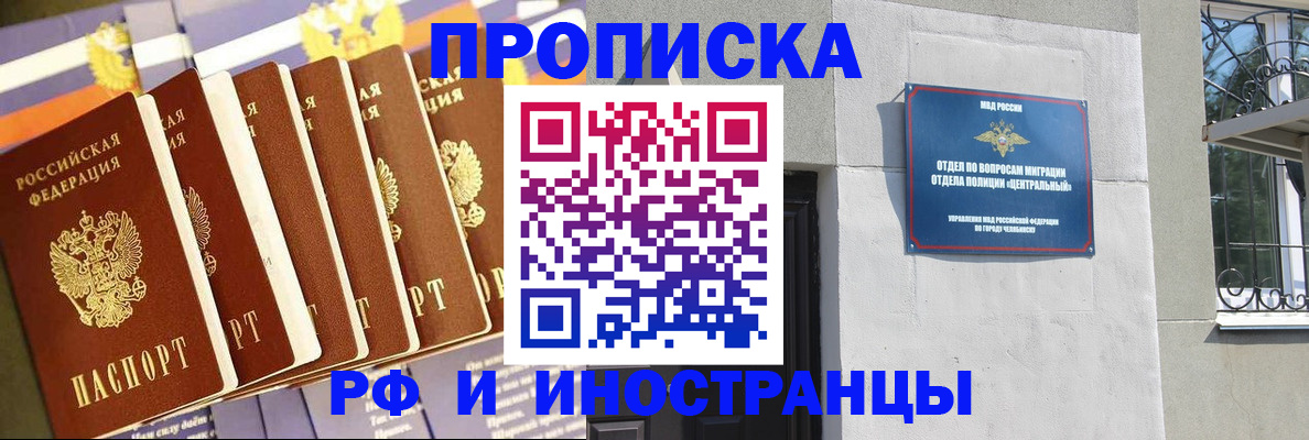 временная регистрация в квартире в Ртищево