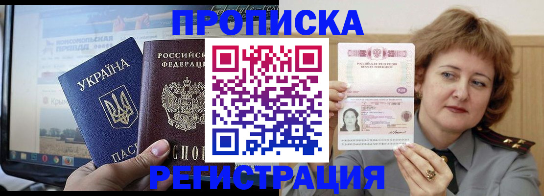 регистрация в Ртищево